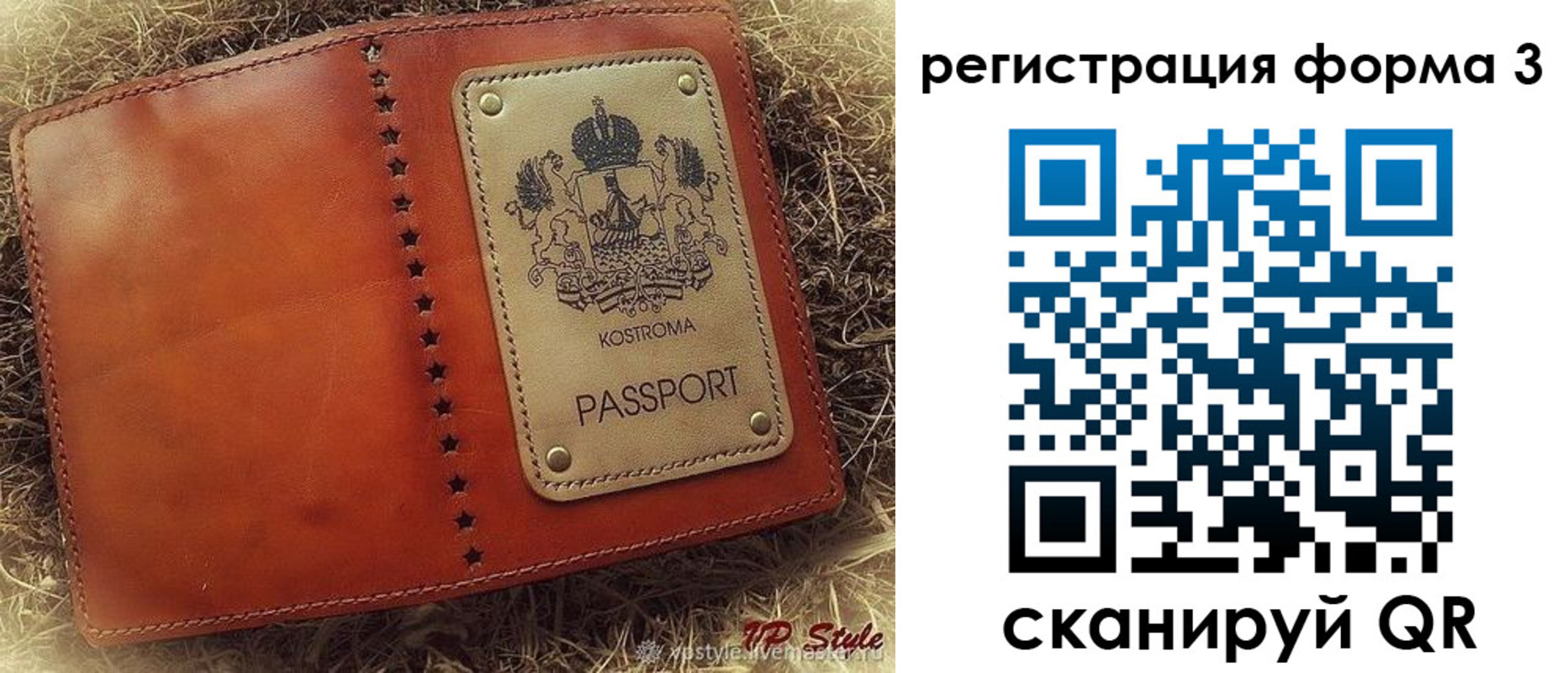 временная регистрация гарантия в Череповце