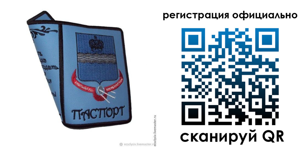 регистрация для дет. сада в Череповце