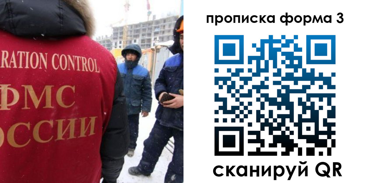 временная регистрация поиск в Череповце