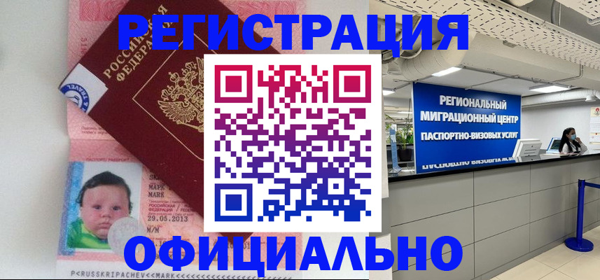 миграционный учет в Череповце