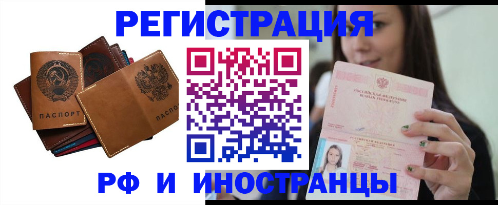 регистрация для школы в Череповце