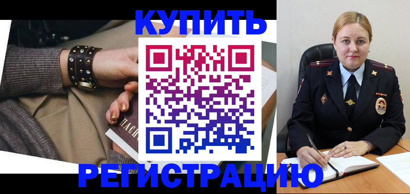 прописка законно в Череповце