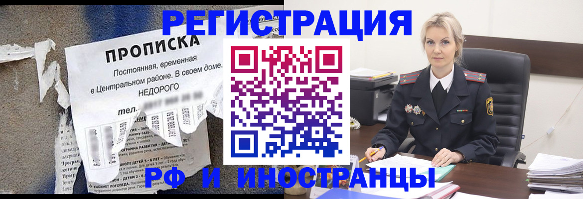 временная регистрация гарантия в Череповце